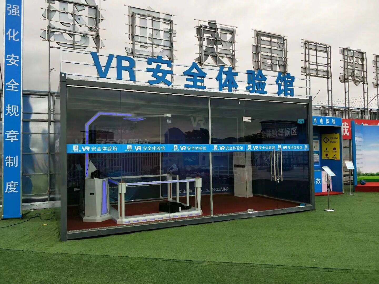 泰安VR安全体验馆